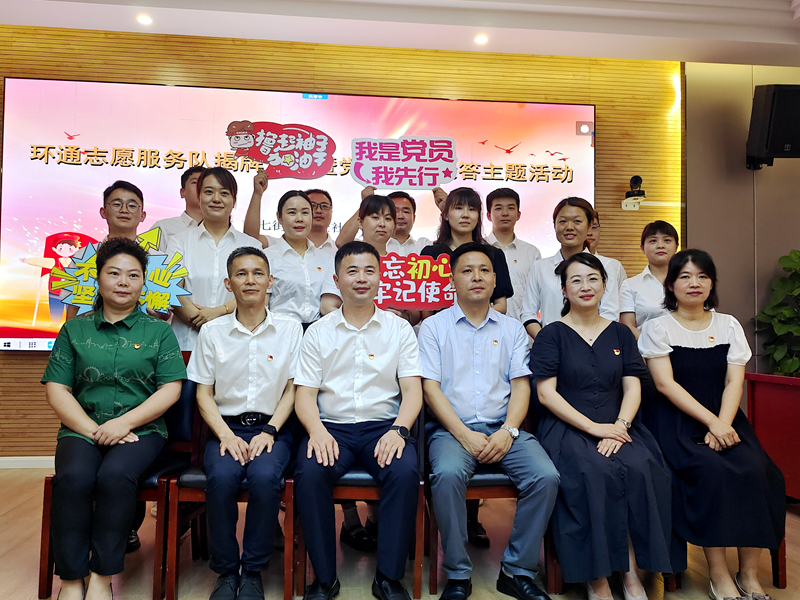 科企社區(qū)黨委、環(huán)通公司黨總支聯(lián)合開展“環(huán)通志愿服務隊”揭牌授旗主題活動2