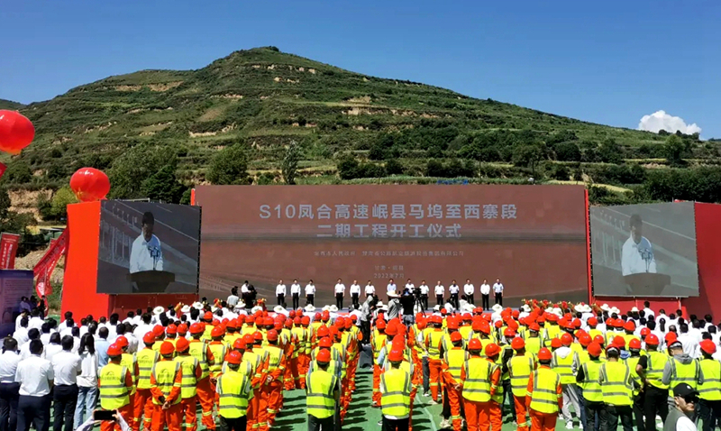 再下一城！公司在甘肅實(shí)施的第三個(gè)高速公路項(xiàng)目即將正式開(kāi)工建設(shè)1