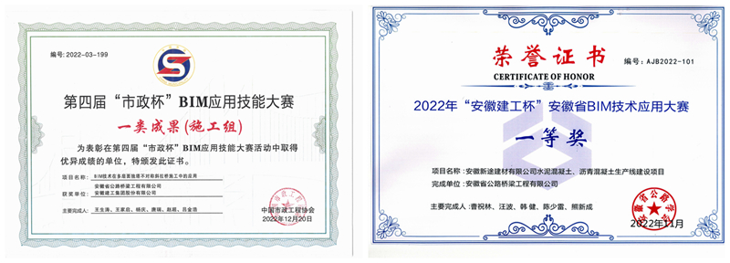 安徽新途建材有限公司水泥混凝土、瀝青混凝土生產(chǎn)線建設(shè)項(xiàng)目